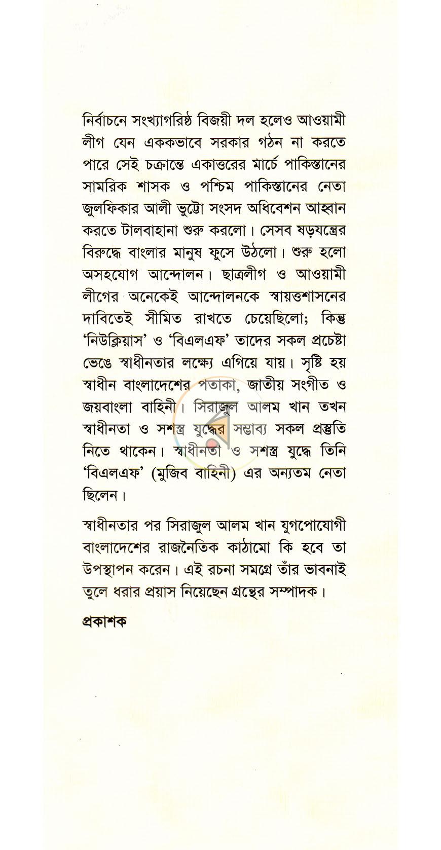 পাতা 13
