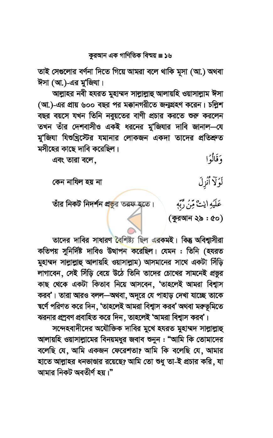 পাতা 9