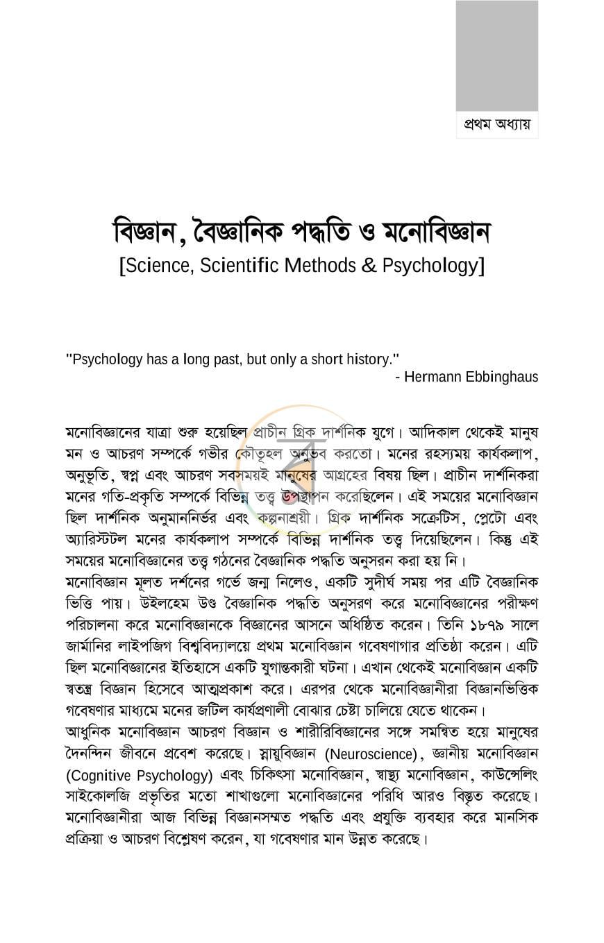 পাতা 20