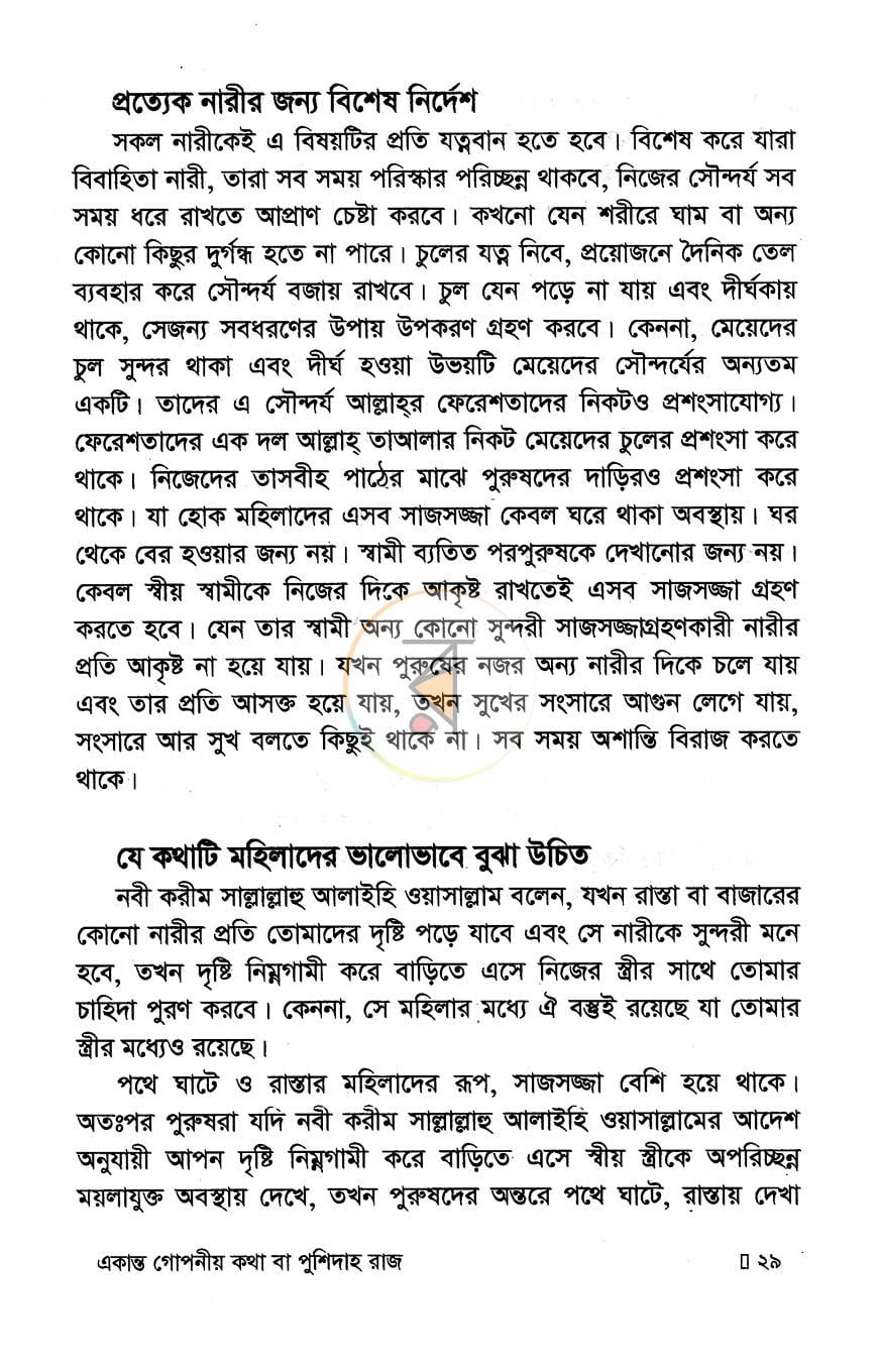 পাতা 15