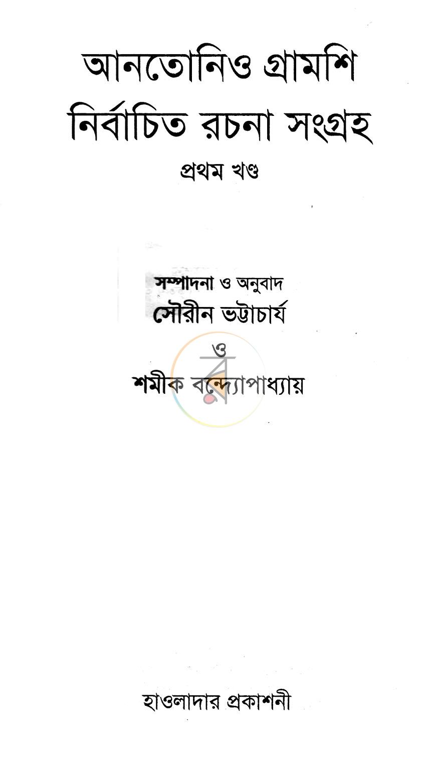 পাতা 1