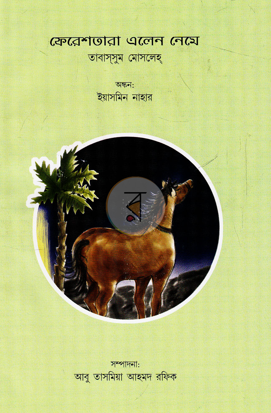 পাতা 22