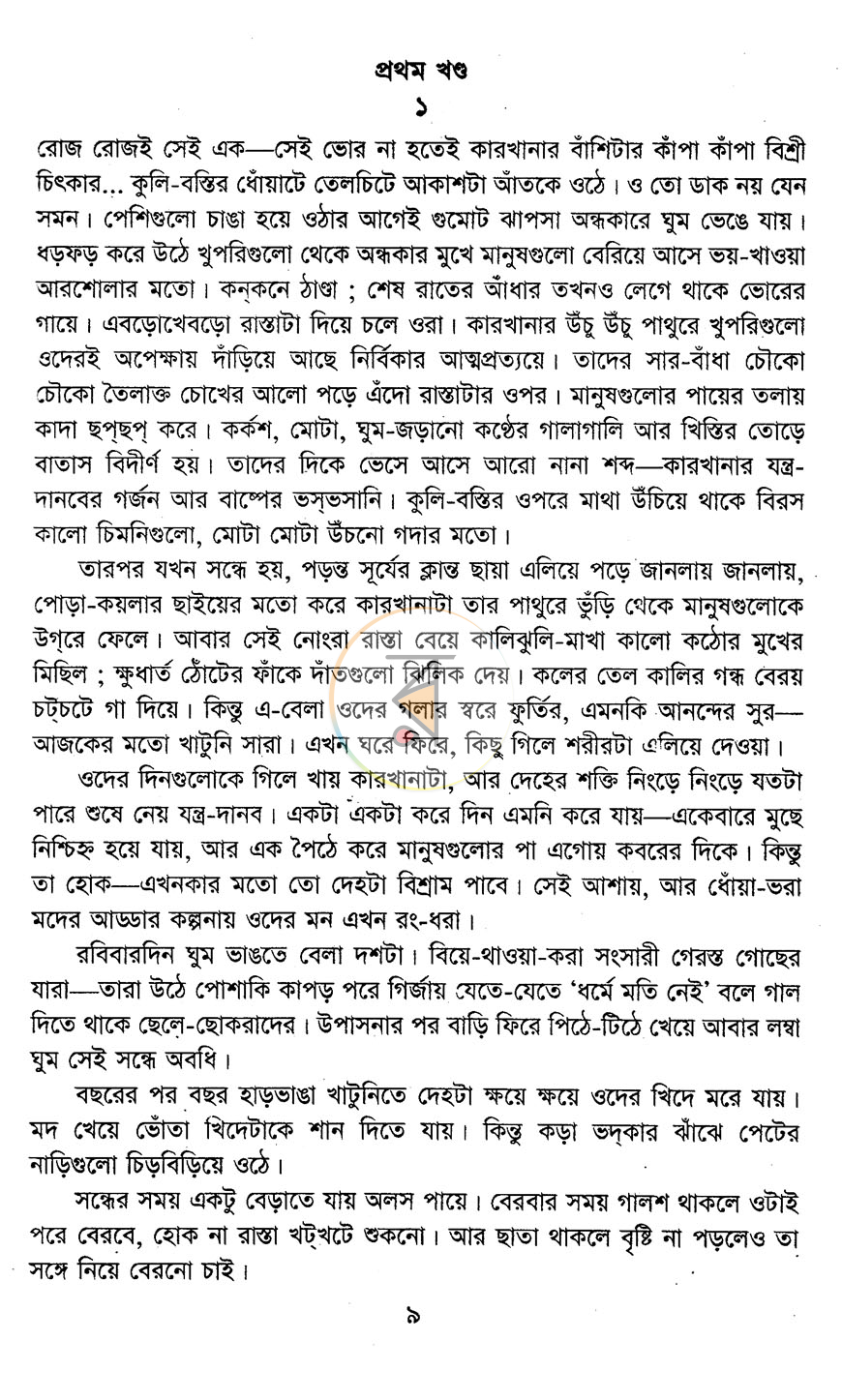পাতা 5