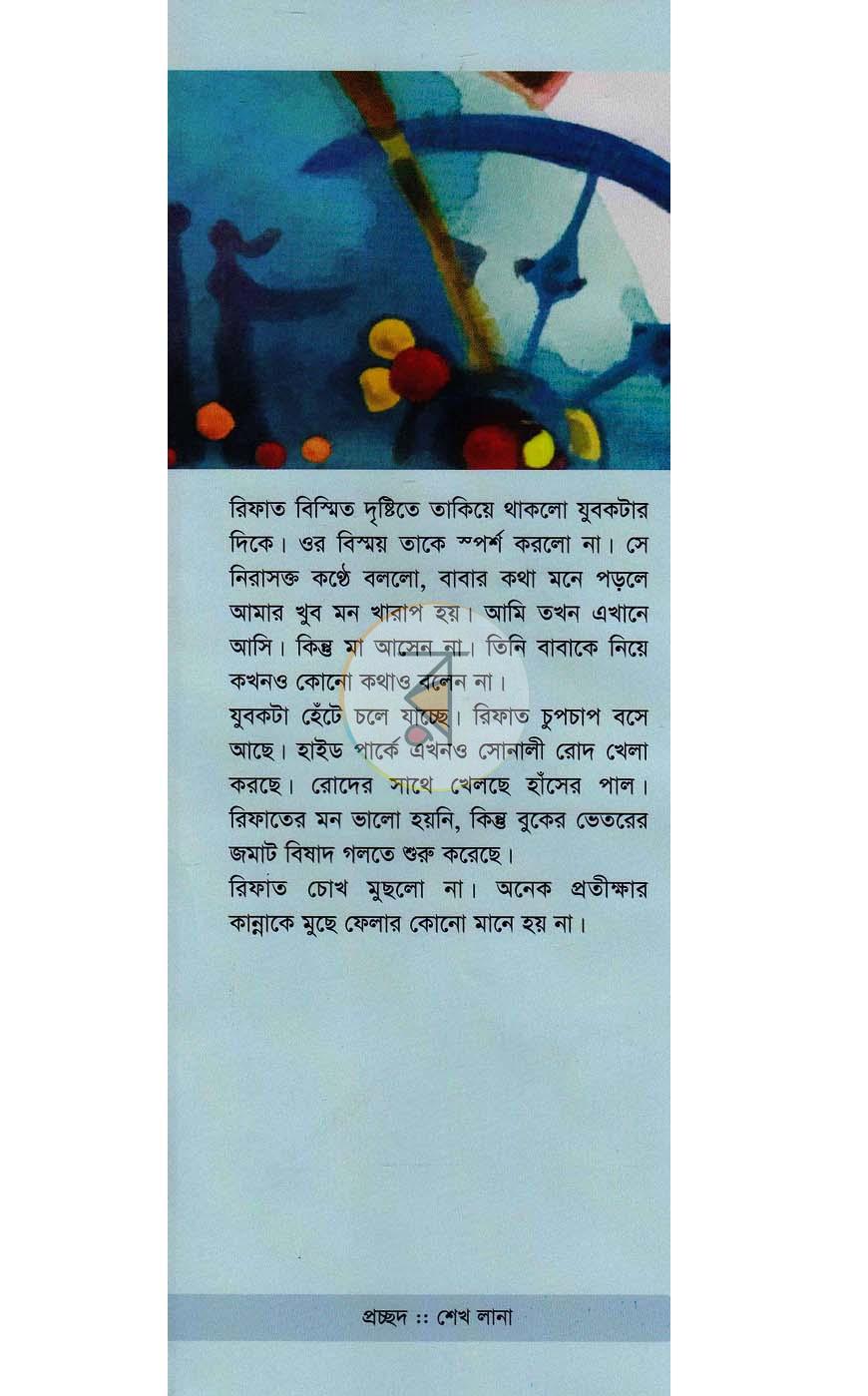 পাতা 1
