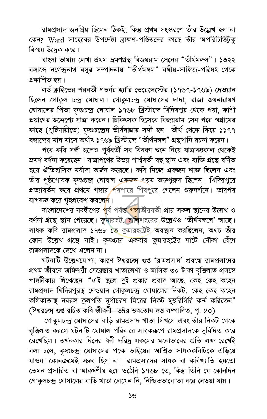 পাতা 10