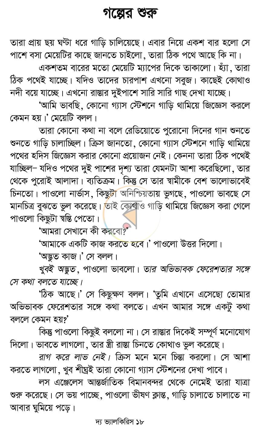 পাতা 12
