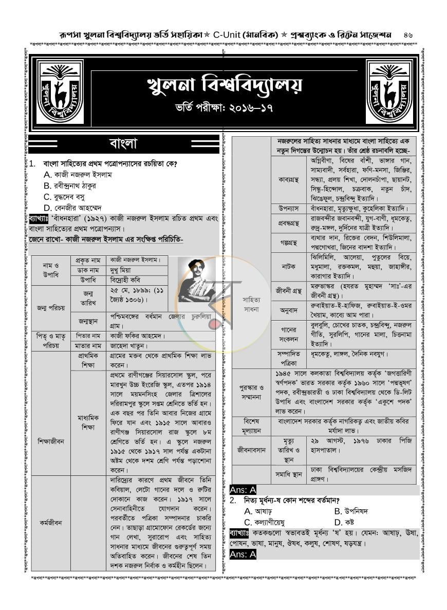 পাতা 8