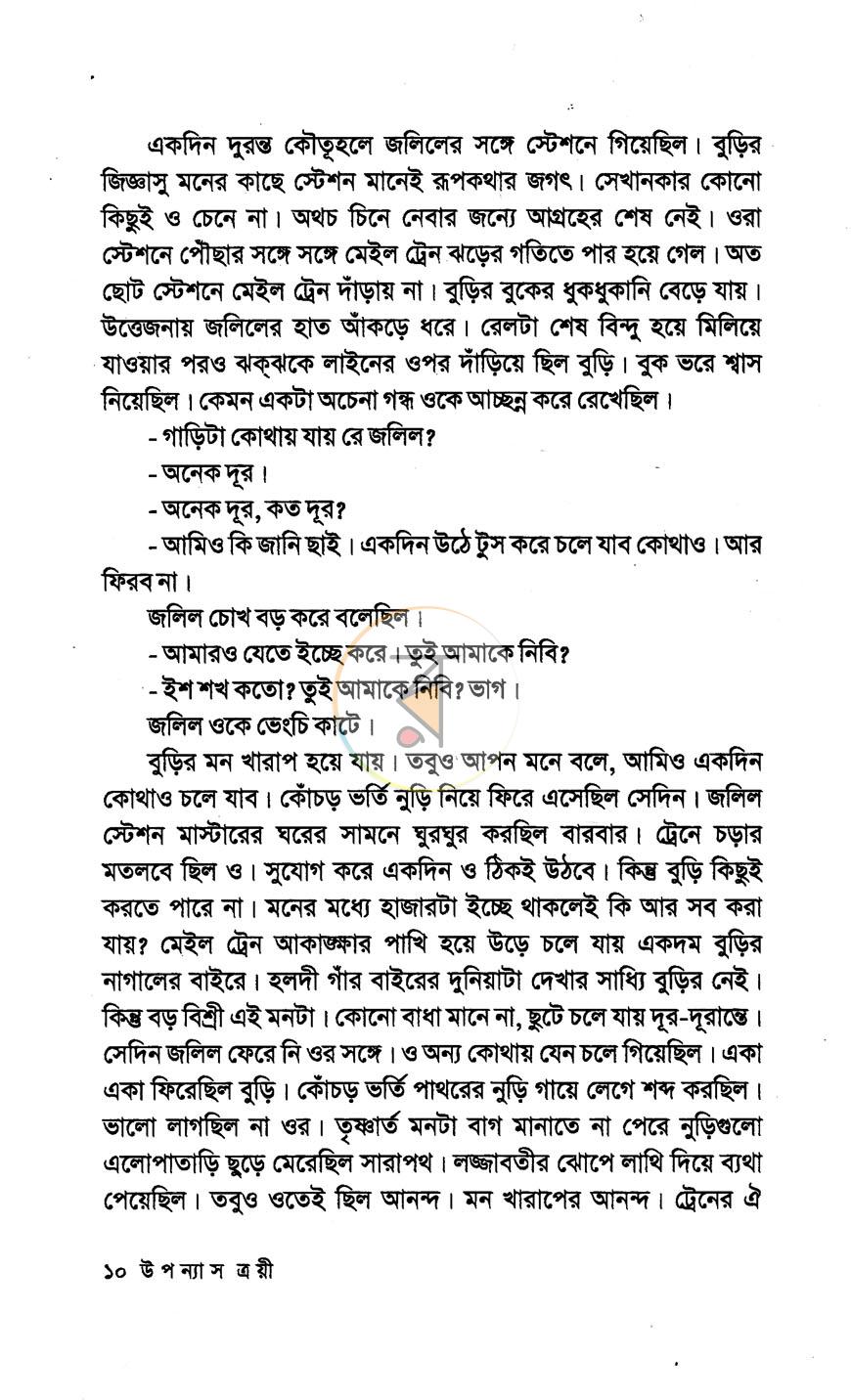 পাতা 5