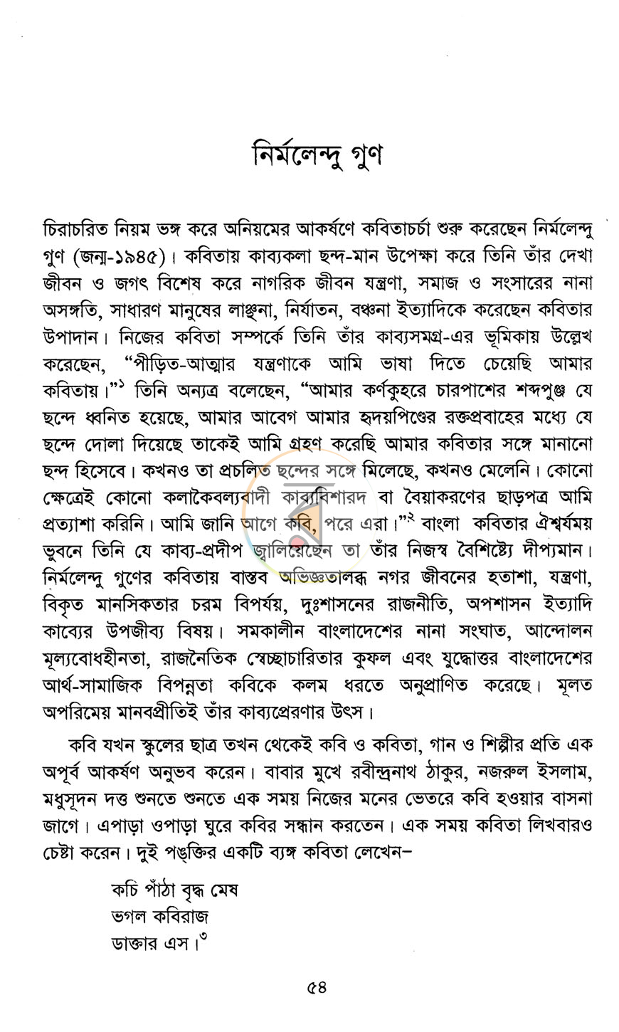 পাতা 11
