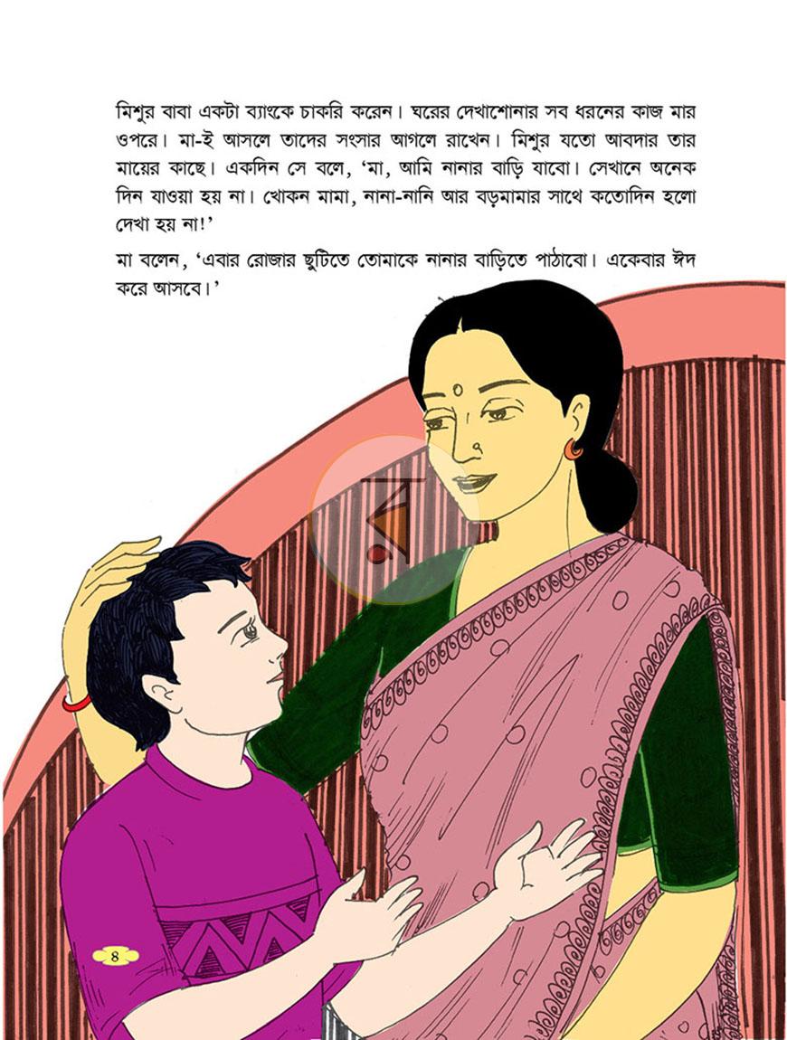 পাতা 3