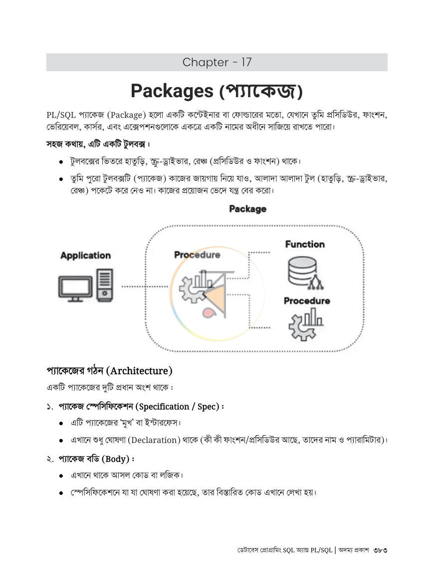 পাতা 31