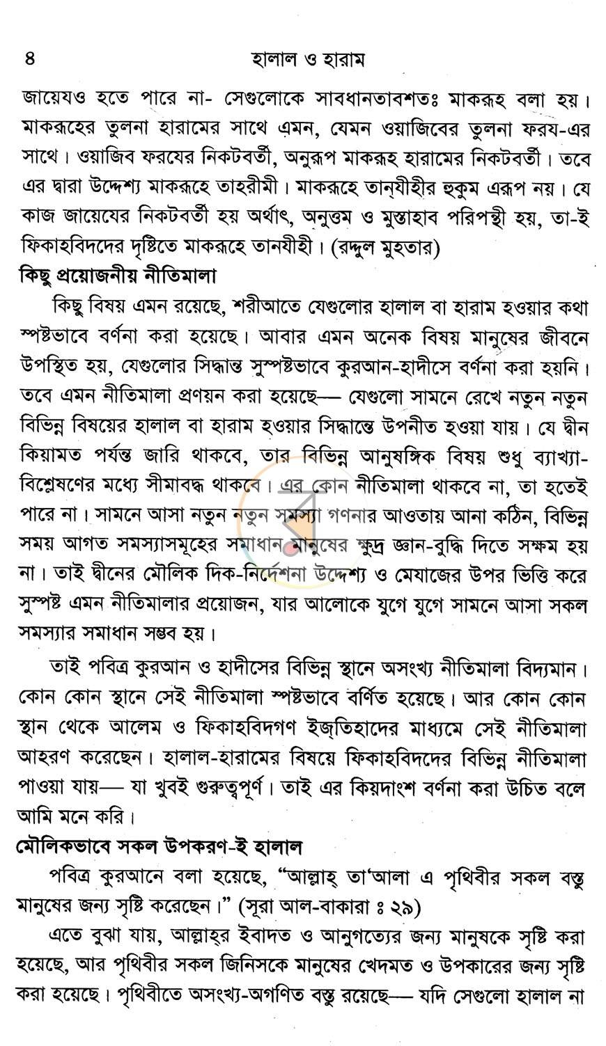 পাতা 11