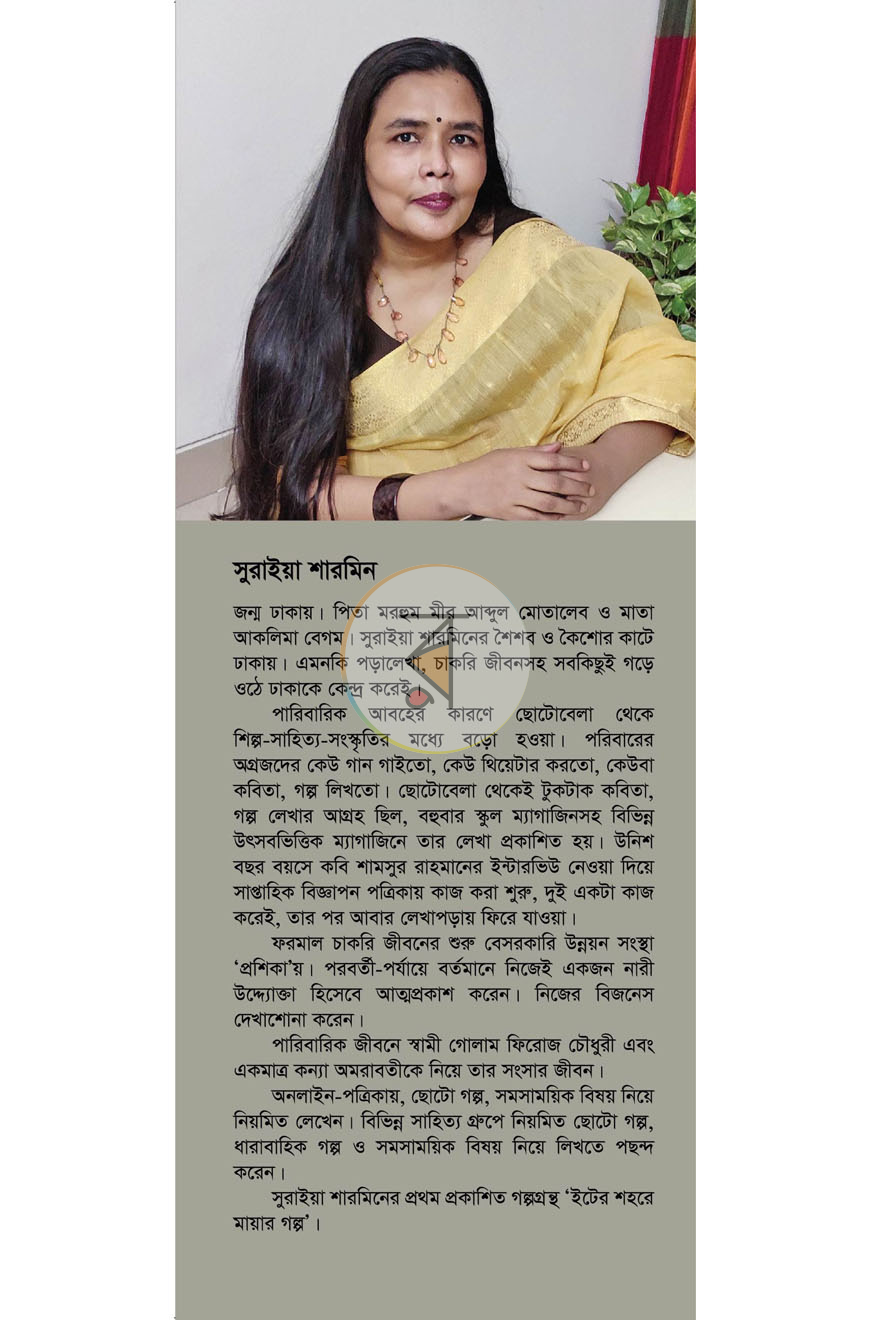 পাতা 10