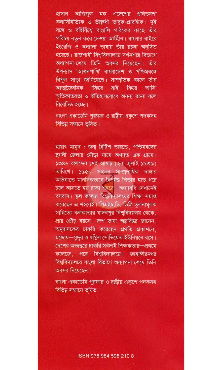 পাতা 11