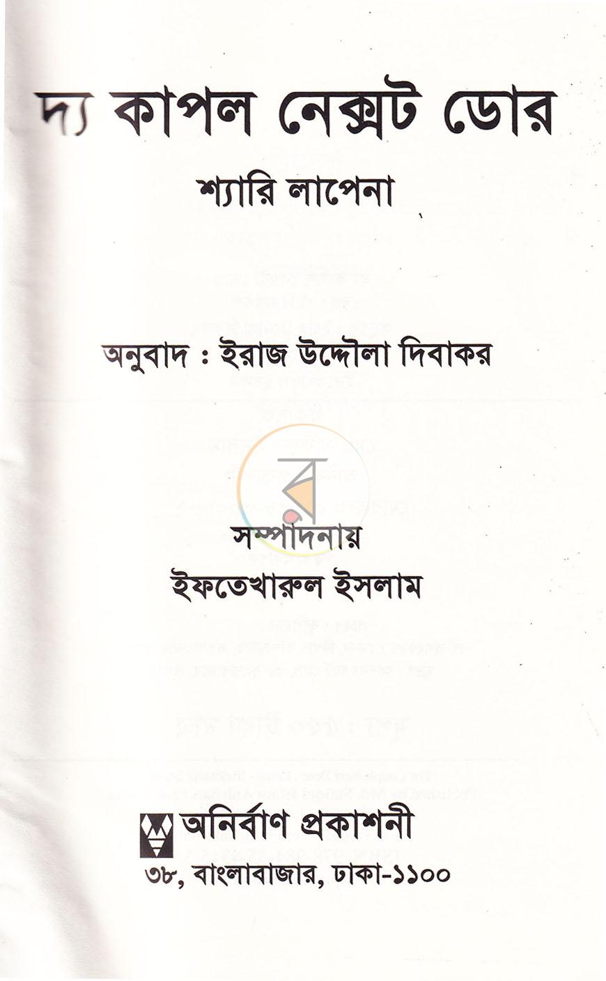পাতা 2