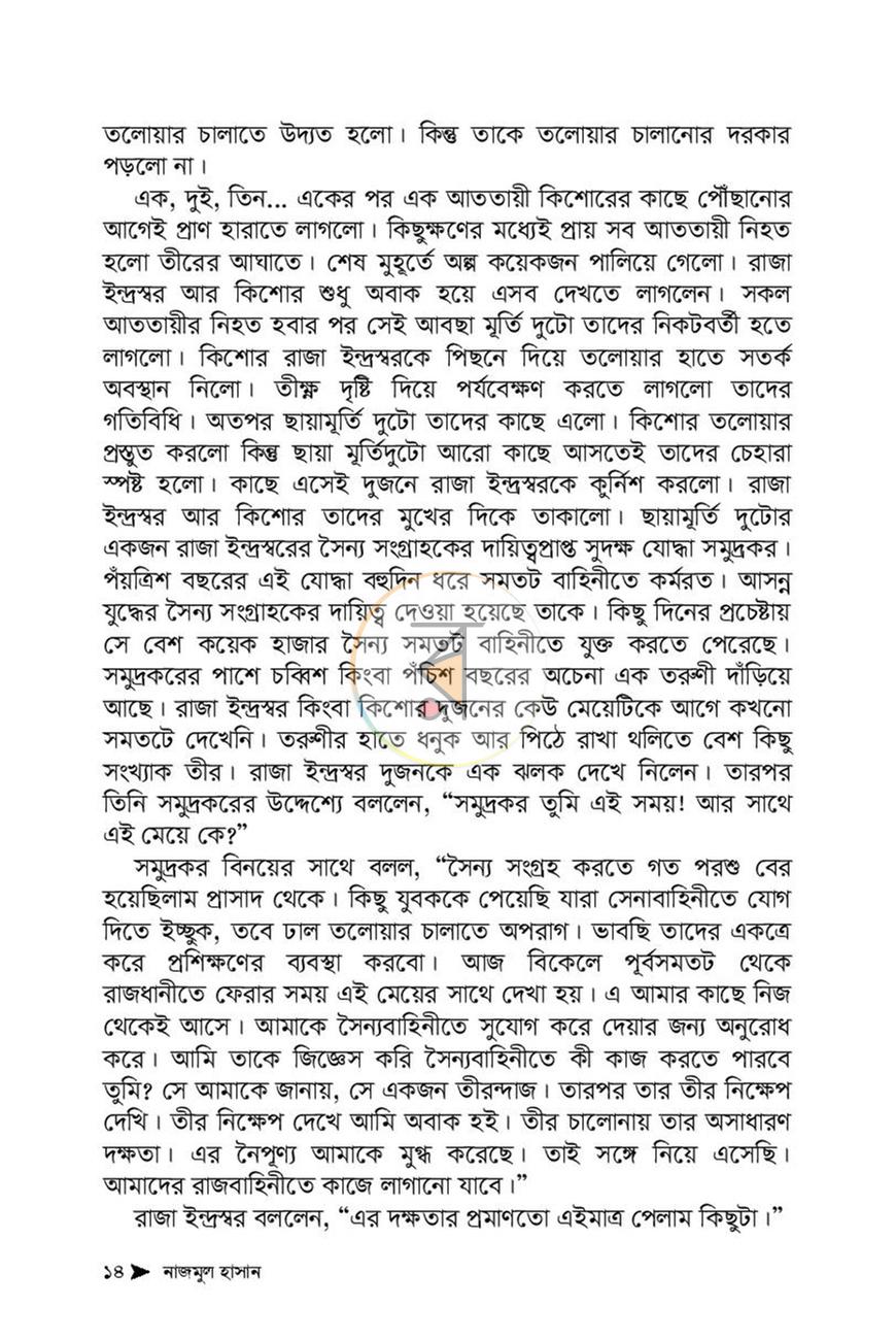 পাতা 12
