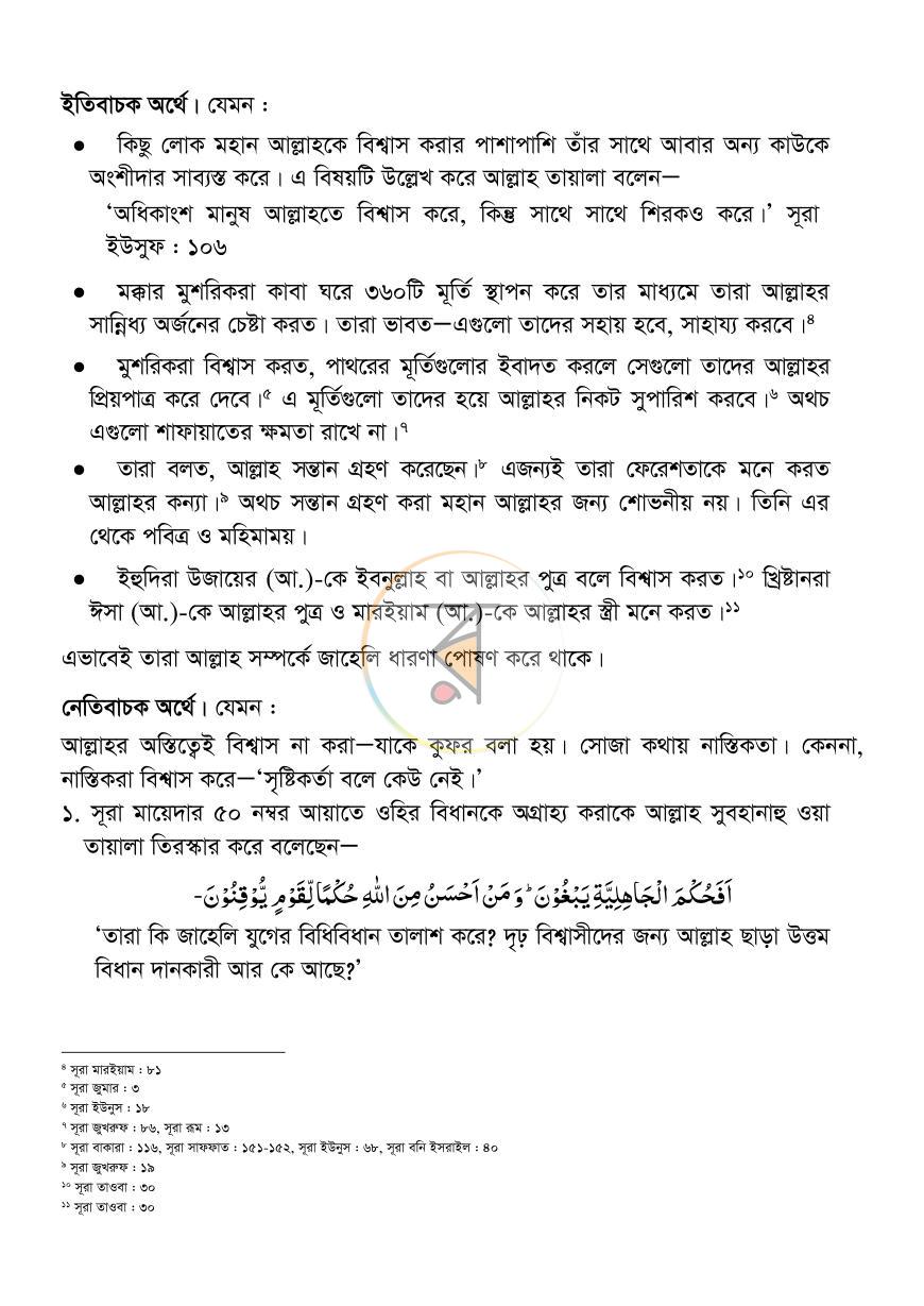 পাতা 9