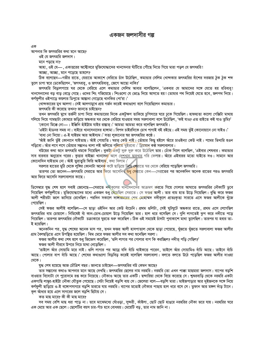 পাতা 4