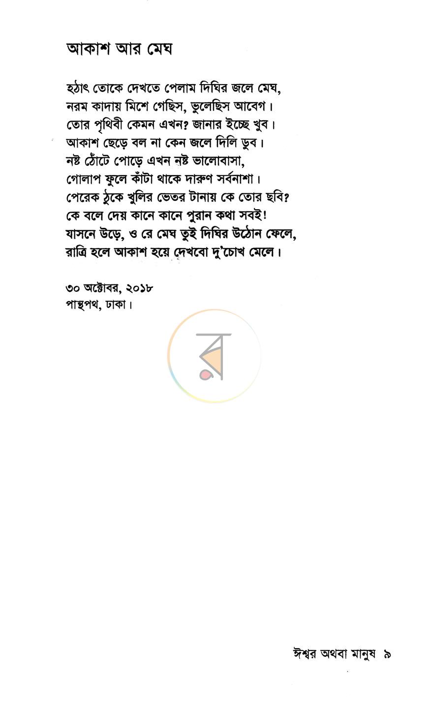 পাতা 3