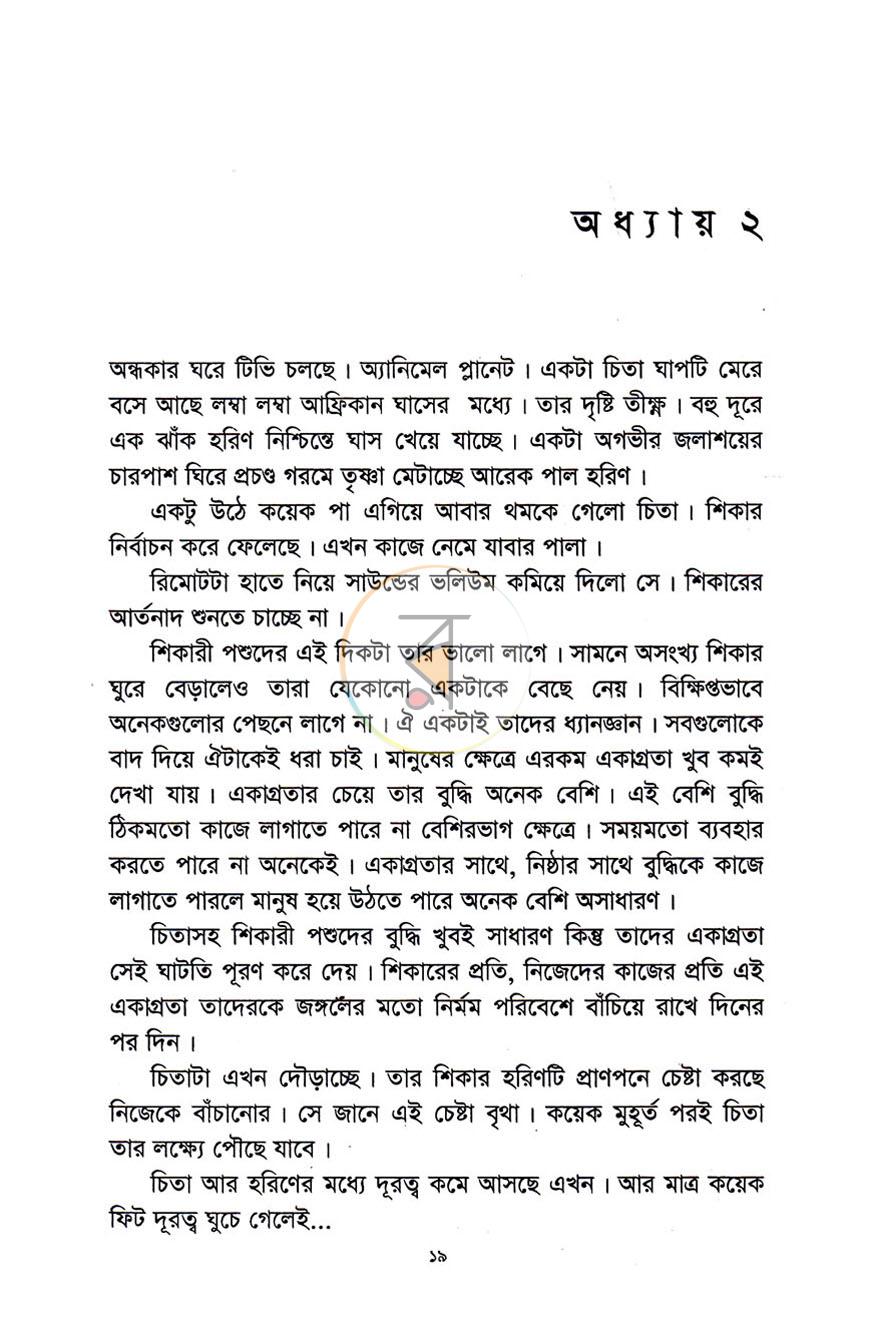 পাতা 27