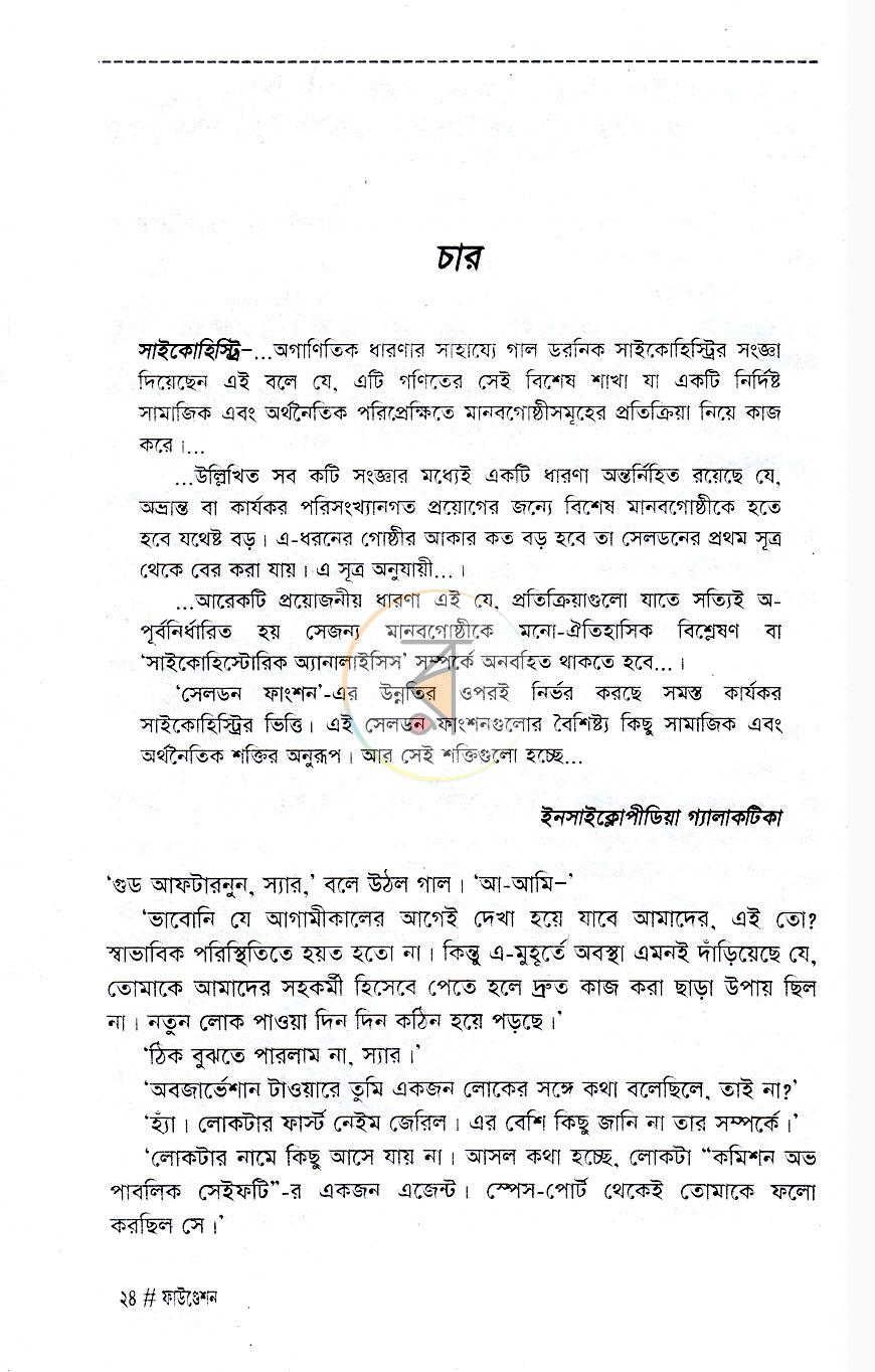 পাতা 16
