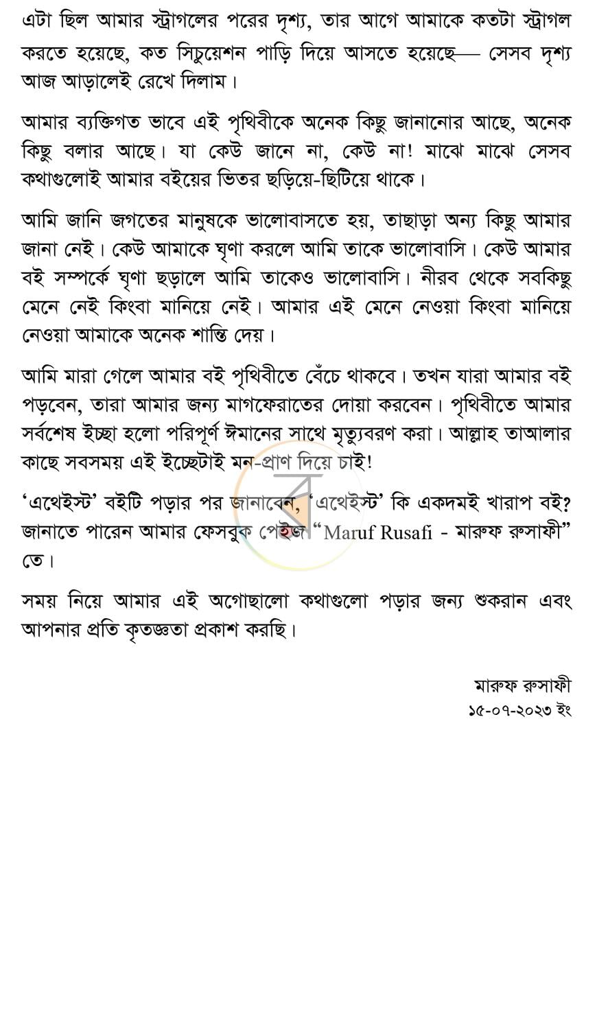 পাতা 3