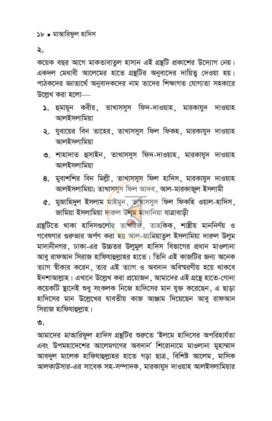 পাতা 14