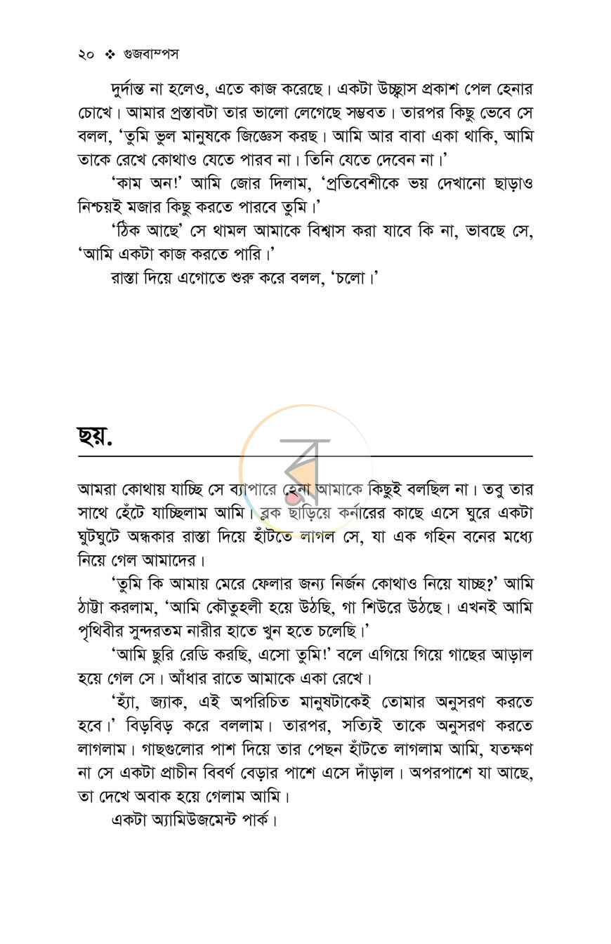 পাতা 17