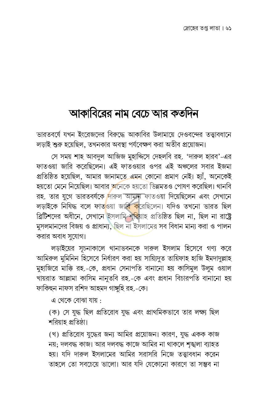পাতা 17