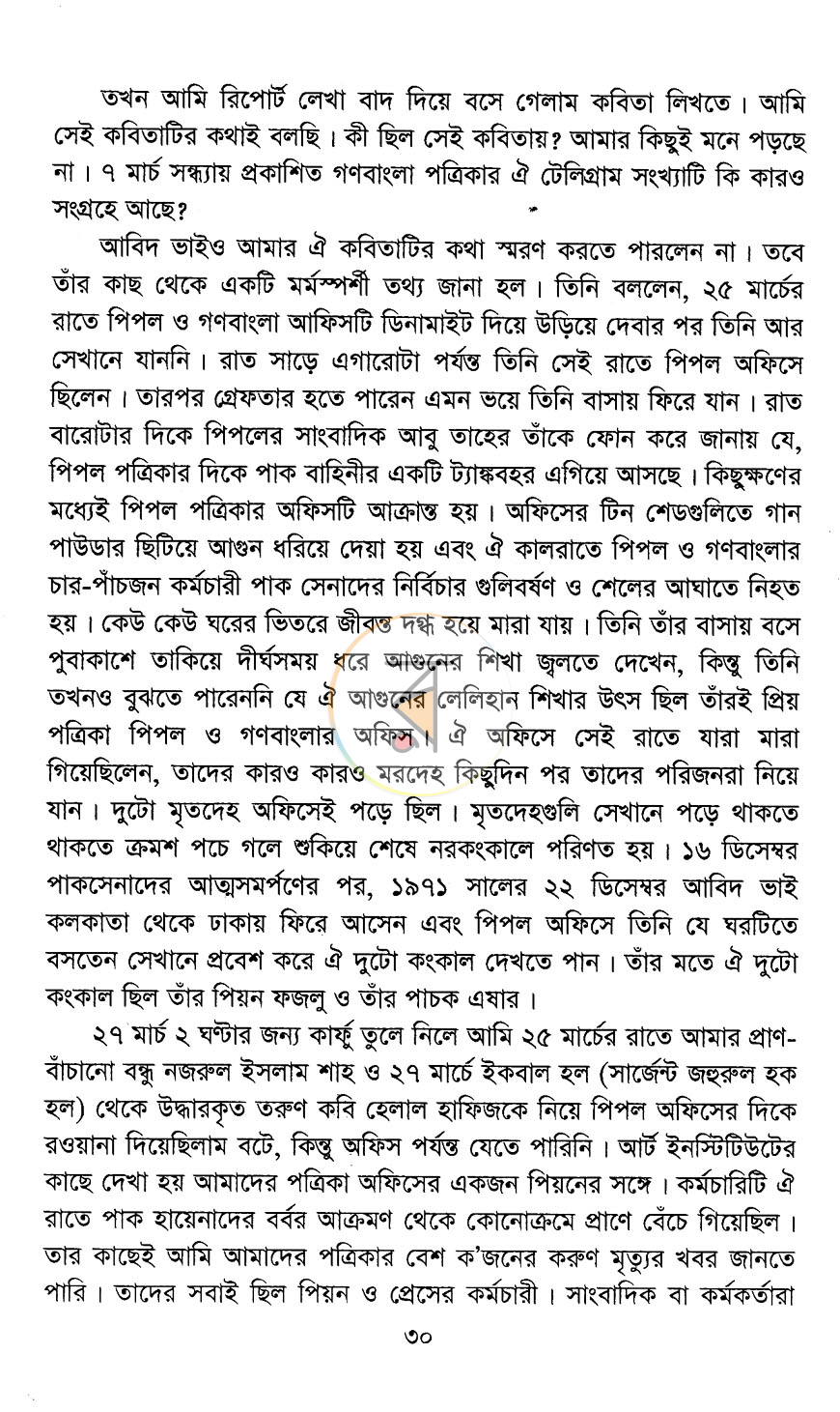 পাতা 15