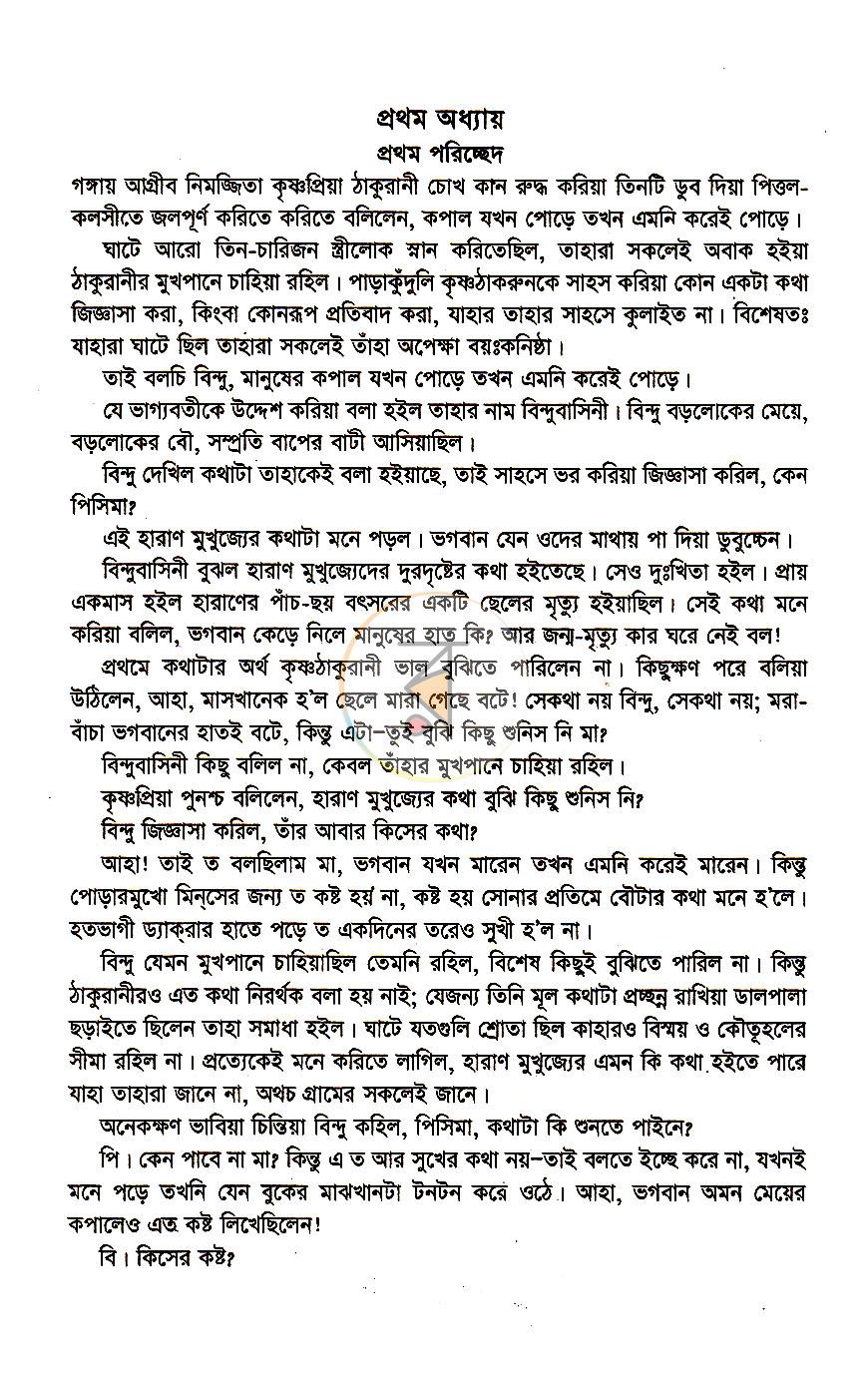 পাতা 2