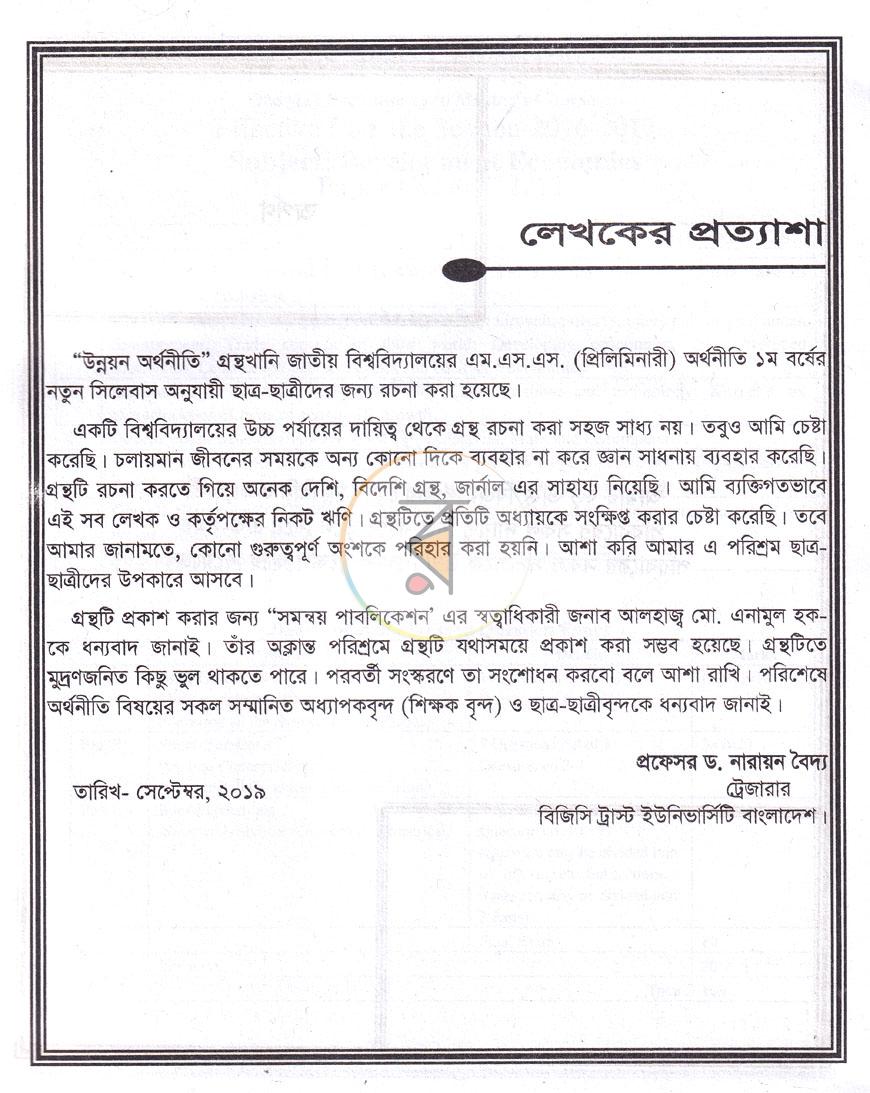 পাতা 2