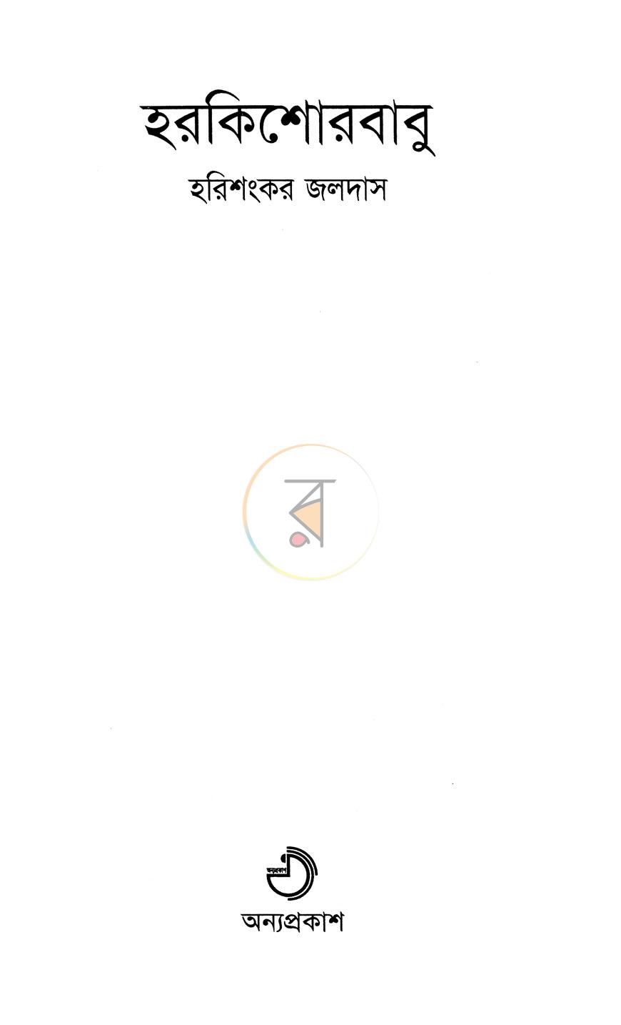 পাতা 2