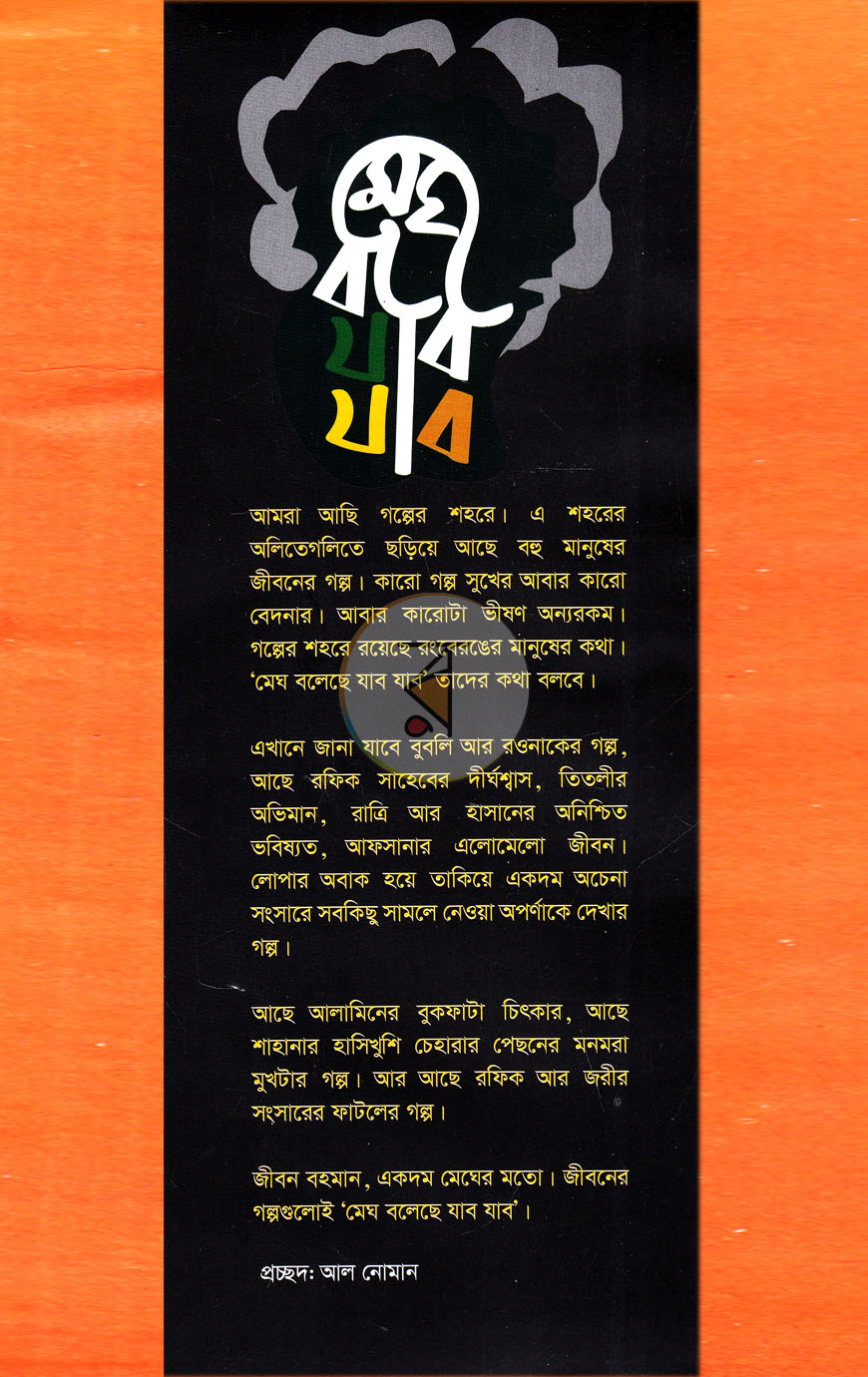 পাতা 1