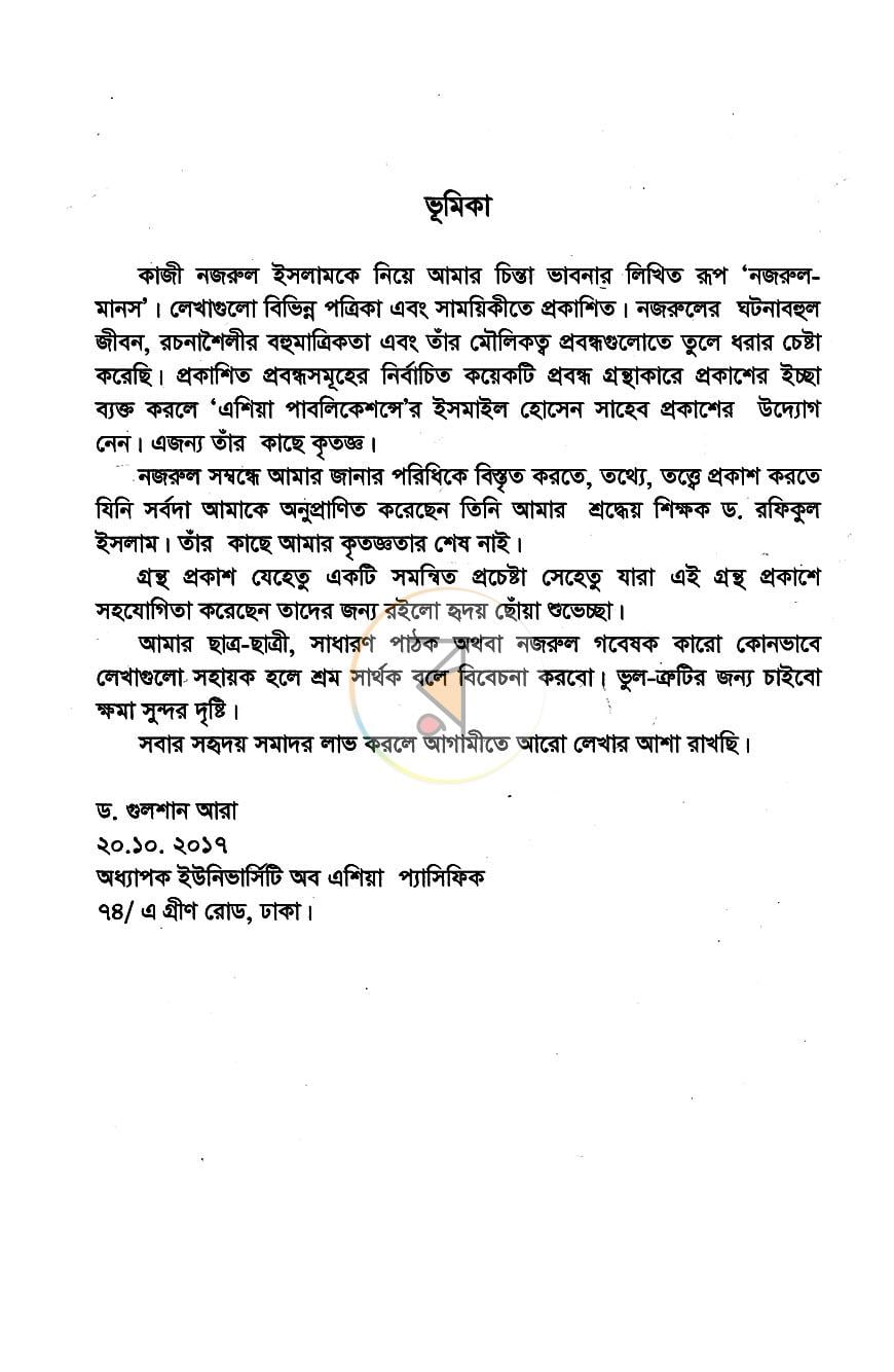 পাতা 3