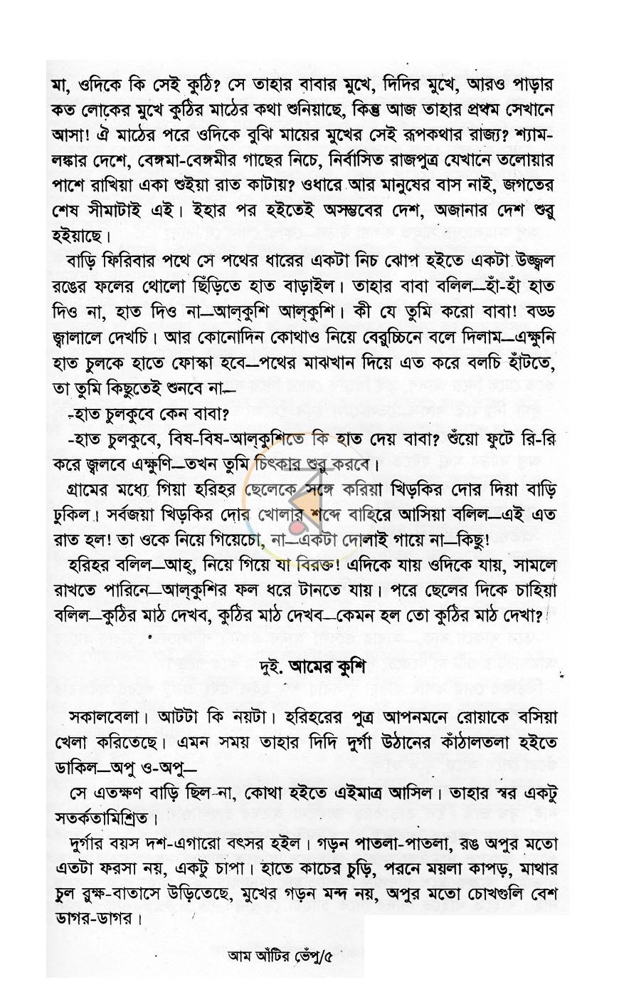 পাতা 4