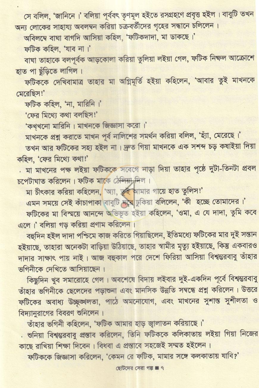 পাতা 5