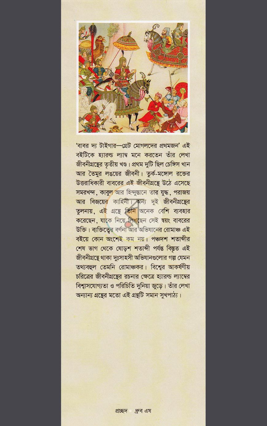 পাতা 1