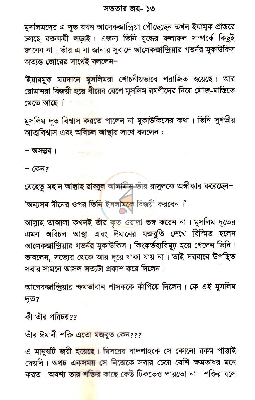 পাতা 9