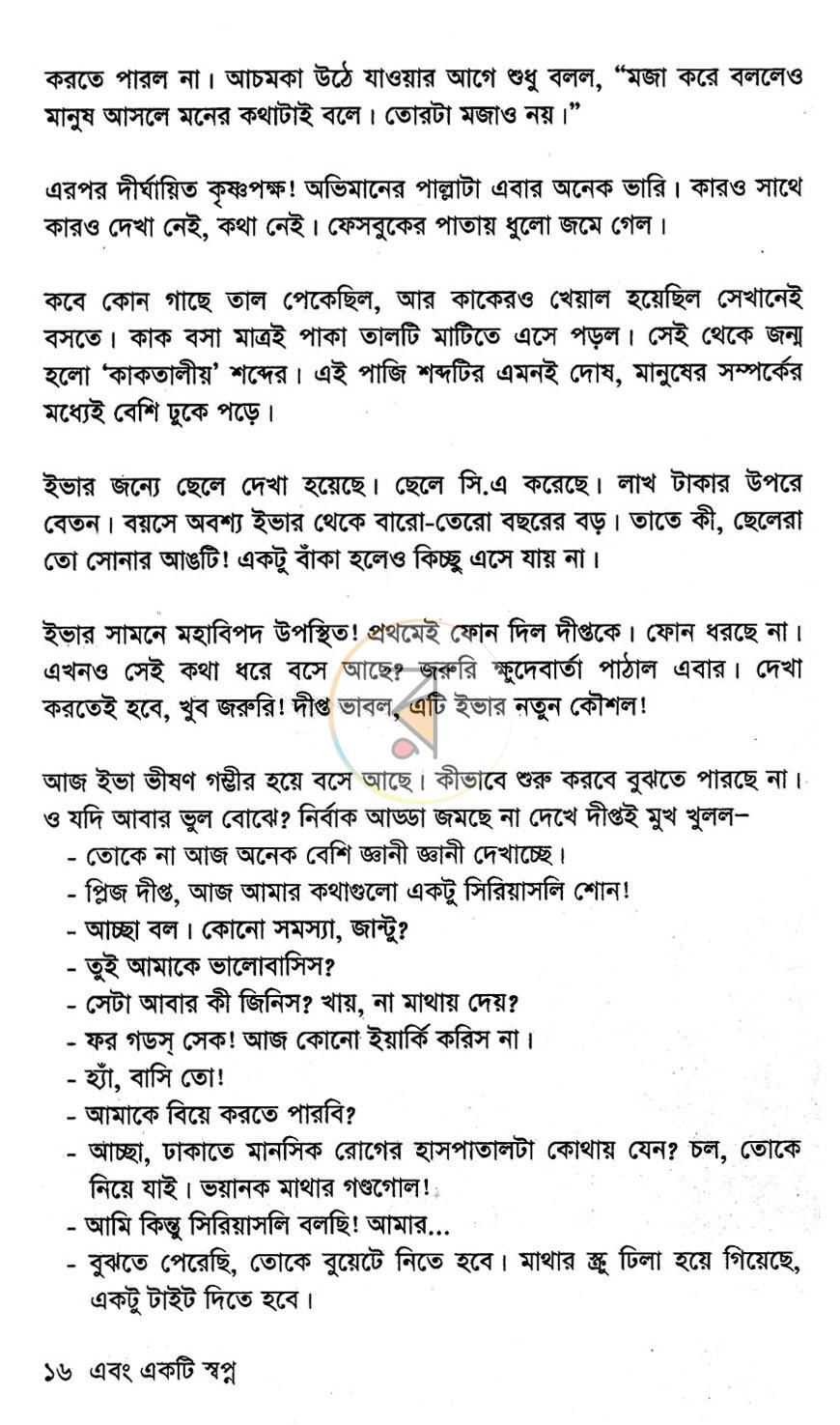 পাতা 11