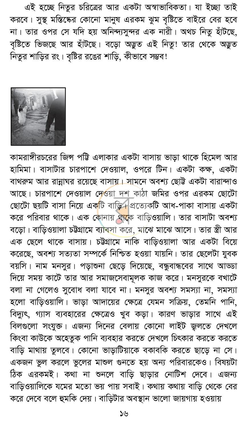 পাতা 10