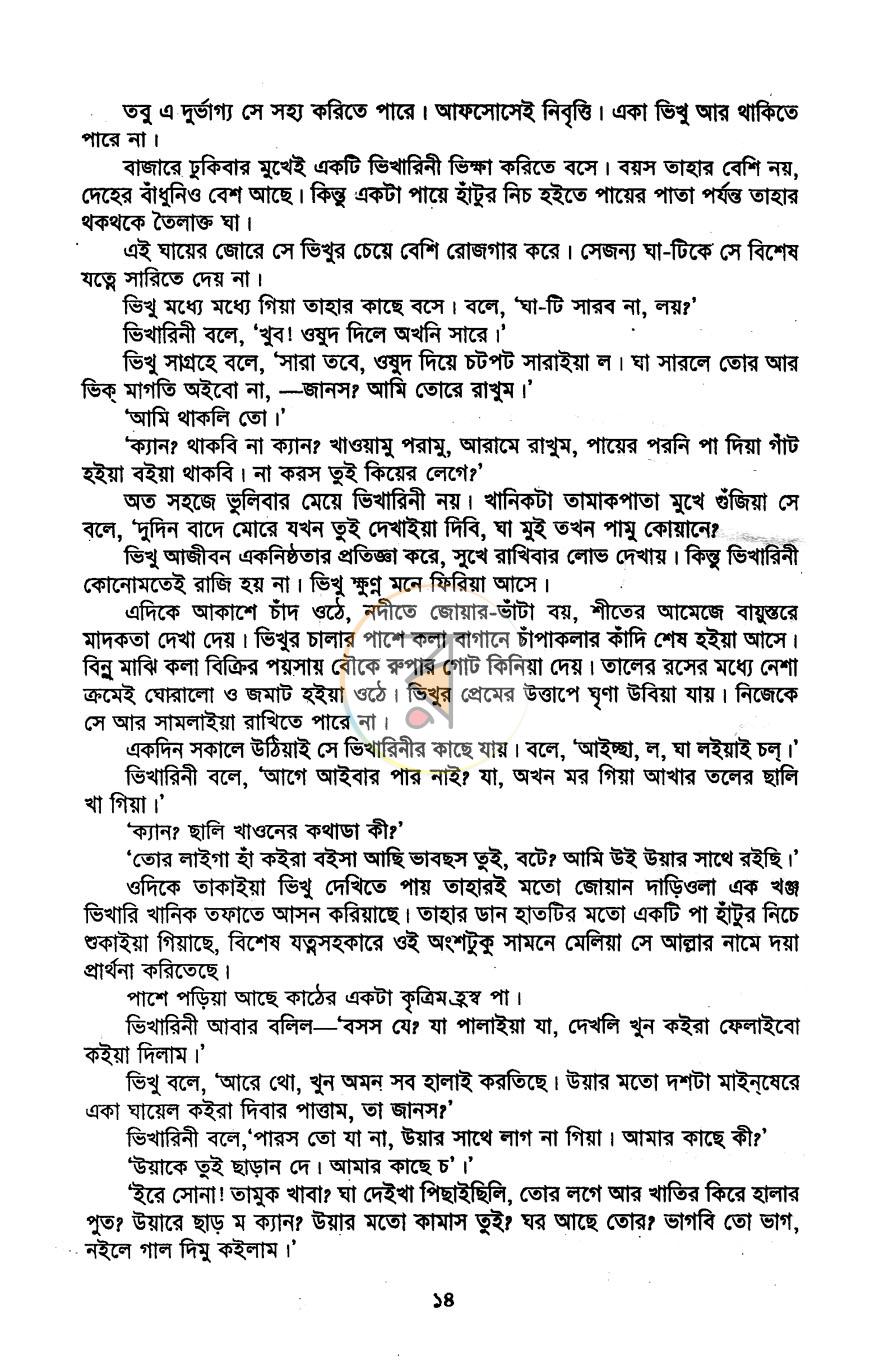 পাতা 9
