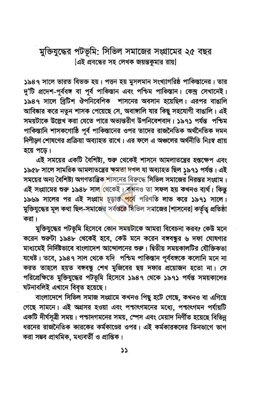 পাতা 4