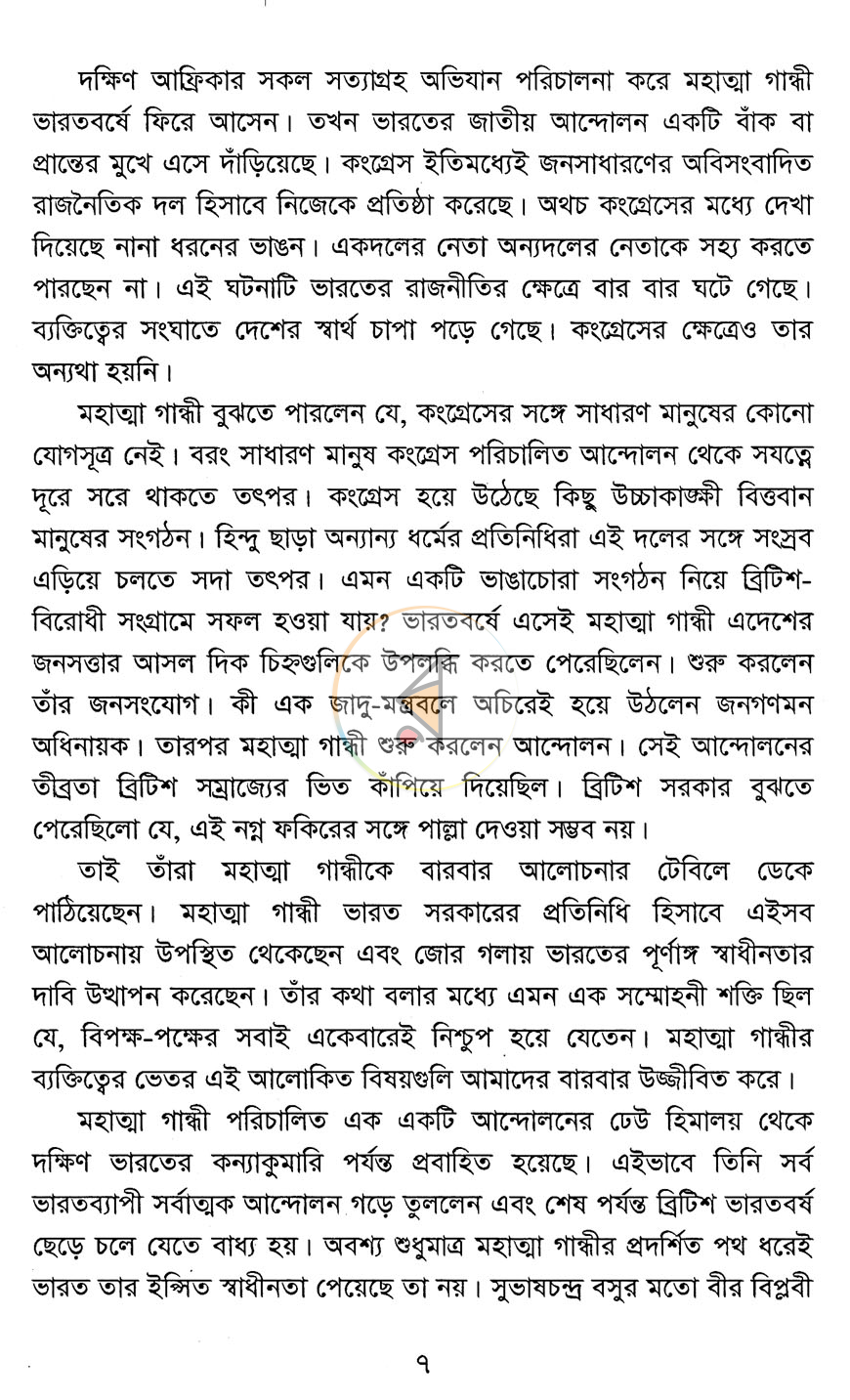 পাতা 4