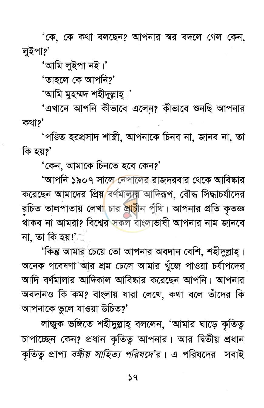 পাতা 11