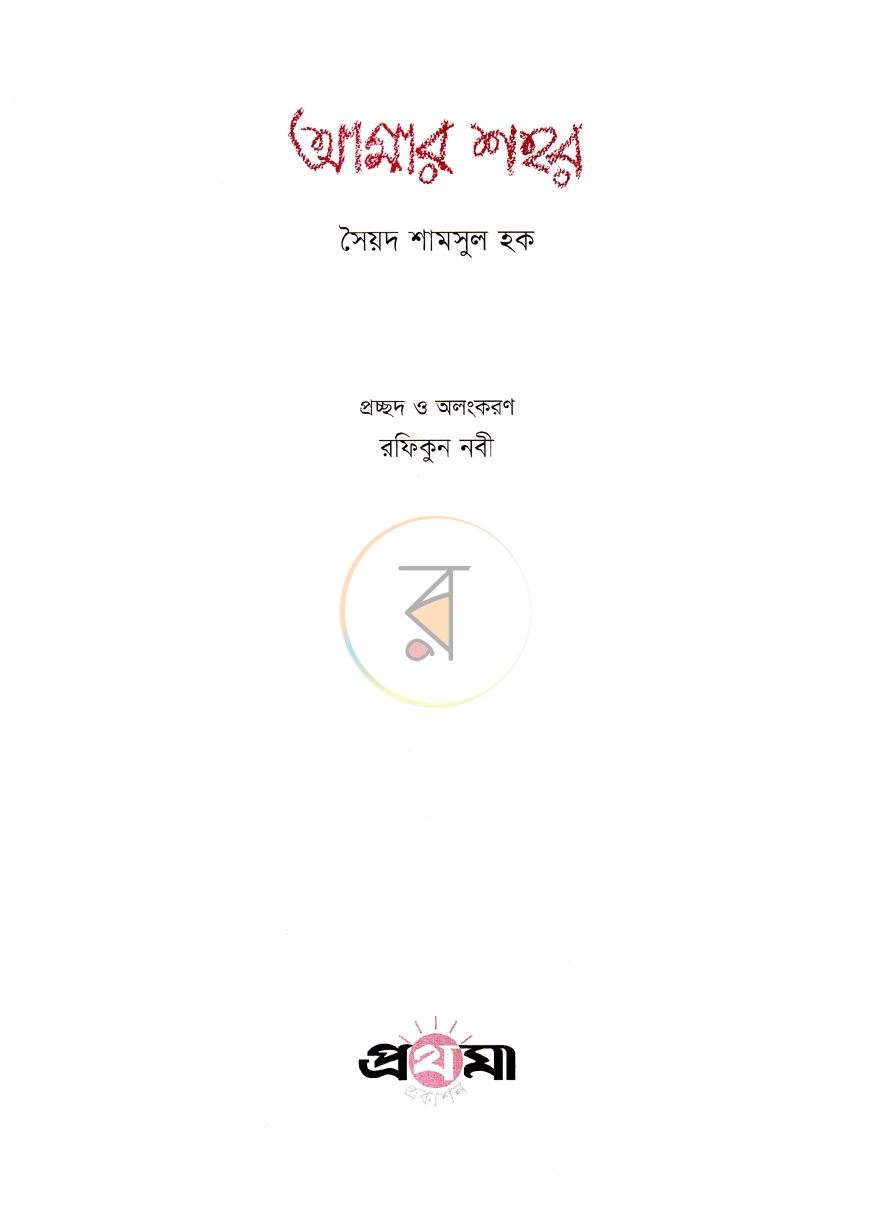 পাতা 2