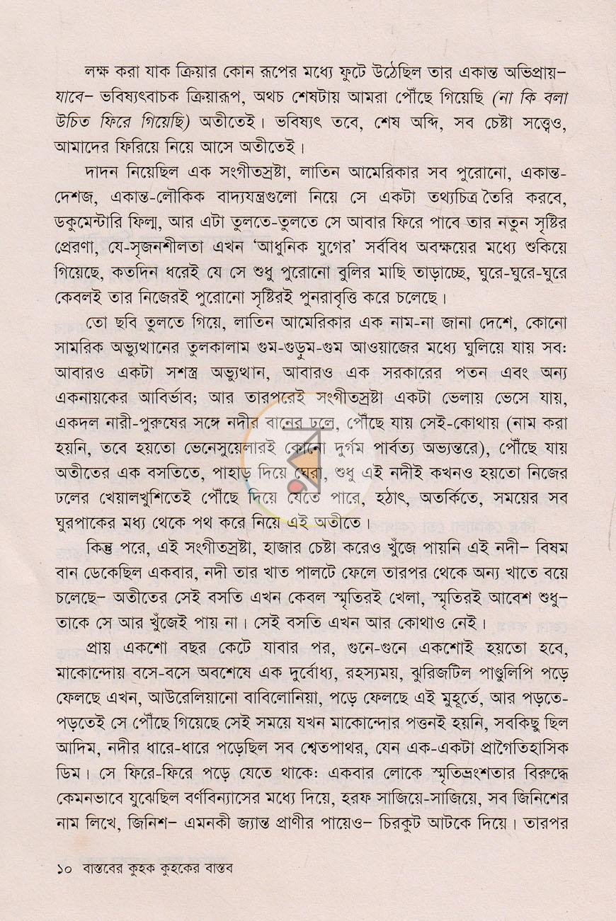 পাতা 4