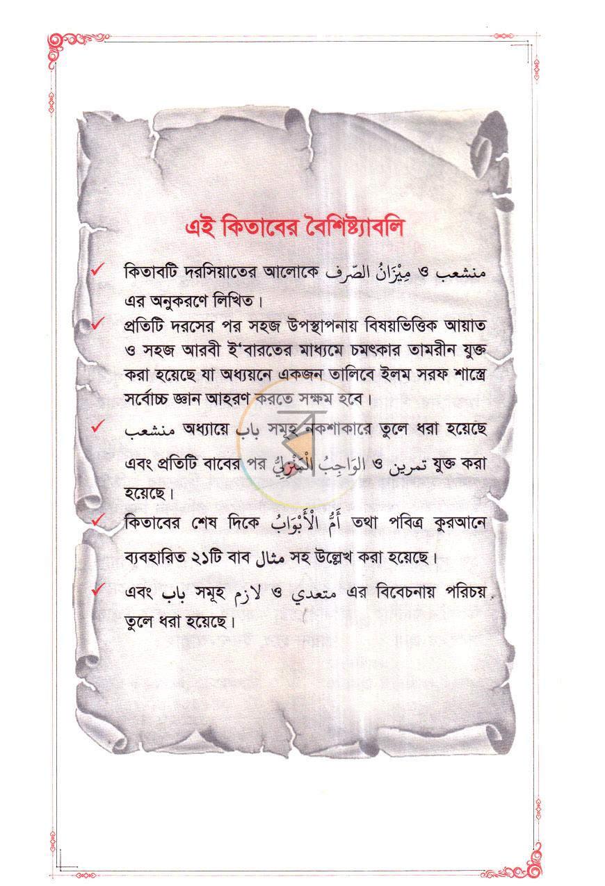 পাতা 3
