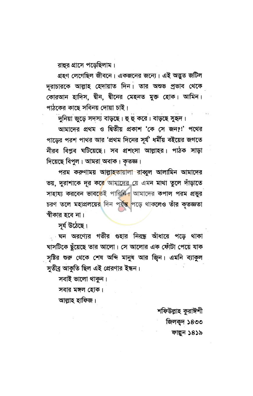 পাতা 2