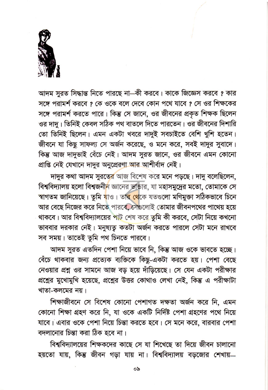 পাতা 3